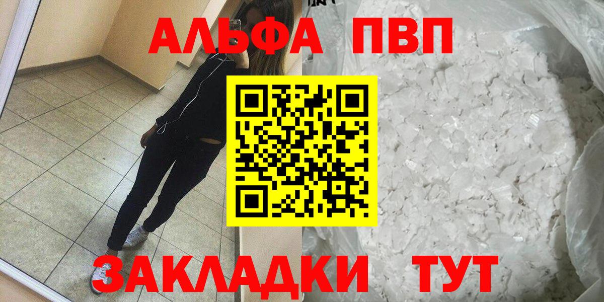 A-PVP крисы CK Копейск