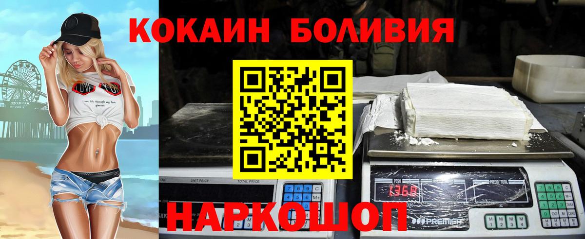 Кокаин 97% Копейск