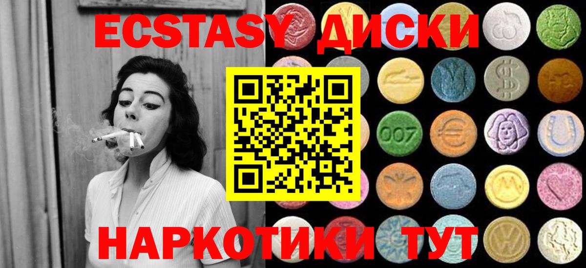 ЭКСТАЗИ  Вход с VPN  Копейск  ЭКСТАЗИ 280 MDMA  ЭКСТАЗИ DUBAI 