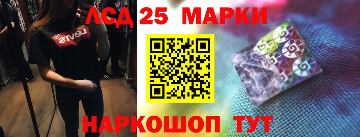 ЛСД экстази кислота  Вход с VPN  Копейск  ЛСД экстази ecstasy 