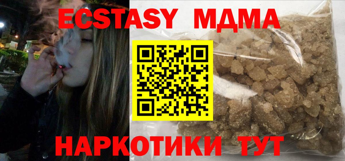 MDMA Molly Копейск