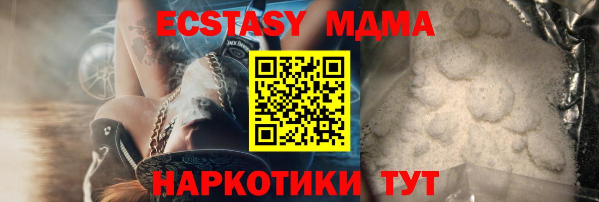 МДМА Molly  Вход с VPN  Копейск  MDMA молли 