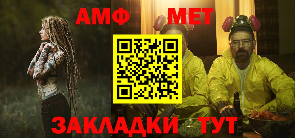 МЕТАМФЕТАМИН винт Копейск