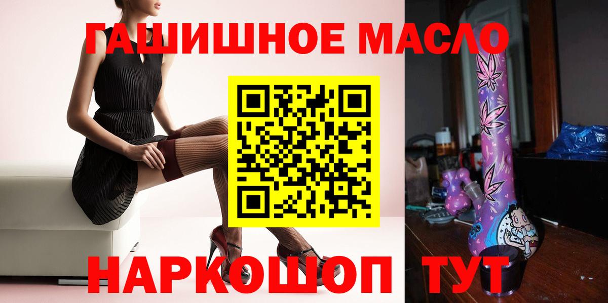 Дистиллят ТГК THC oil  Вход с VPN  магазин    Копейск  Дистиллят ТГК жижа 