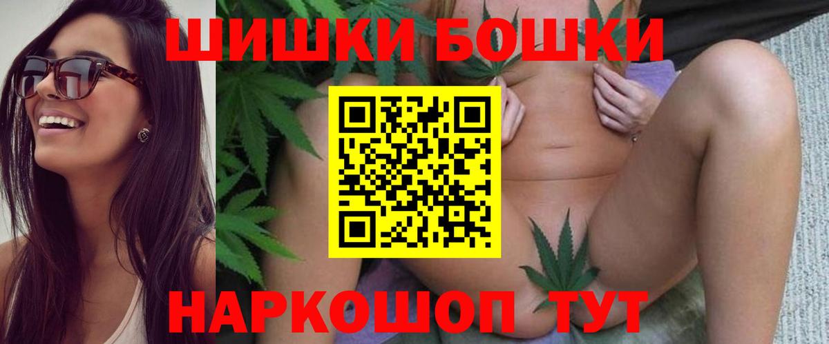 Копейск  МАРИХУАНА конопля  Канабис конопля  Бошки марихуана LSD WEED  Вход с VPN 