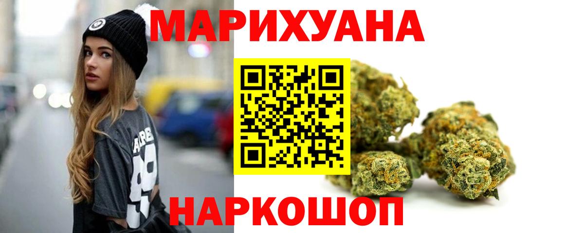 МАРИХУАНА Ganja Копейск